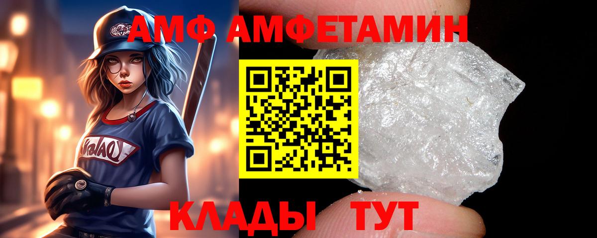 Amphetamine  АМФЕТАМИН  Полысаево  Вход с VPN  Амфетамин Premium 
