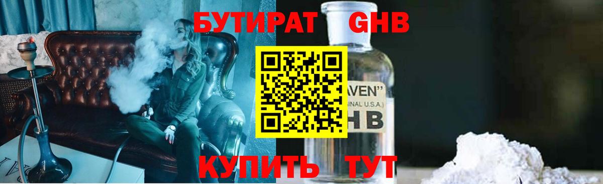 БУТИРАТ буратино  Вход с VPN  Полысаево 