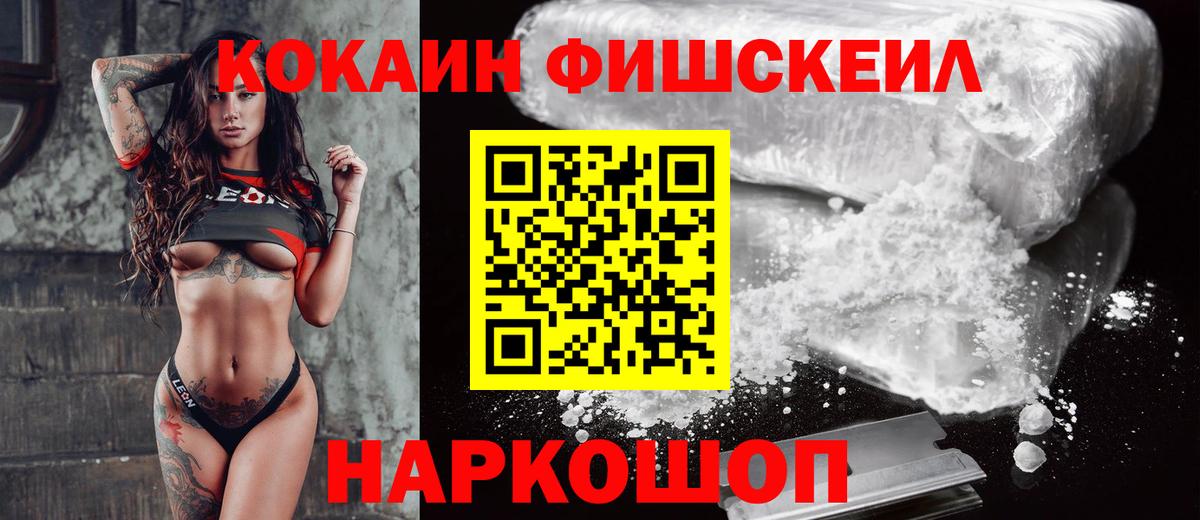 КОКАИН 99%  КОКАИН  Полысаево  Вход с VPN 