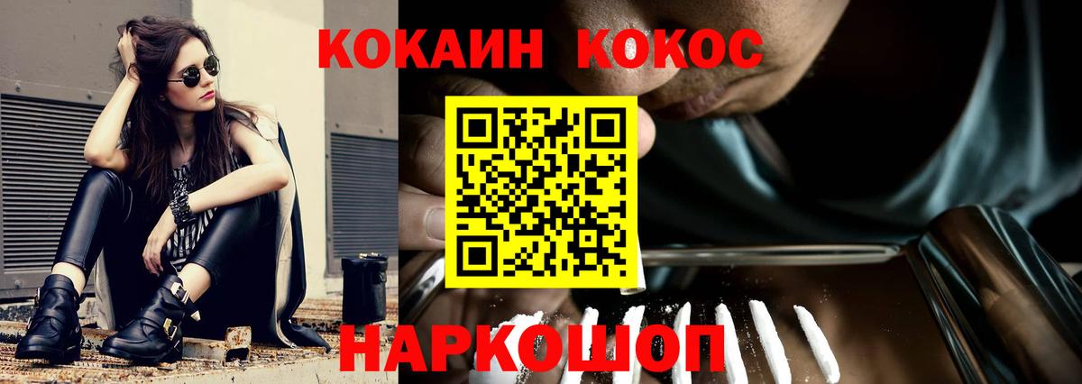 Кокаин Колумбийский Полысаево