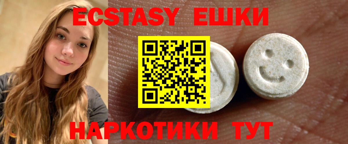 Ecstasy круглые  Ecstasy 99%  Вход с VPN  Полысаево 