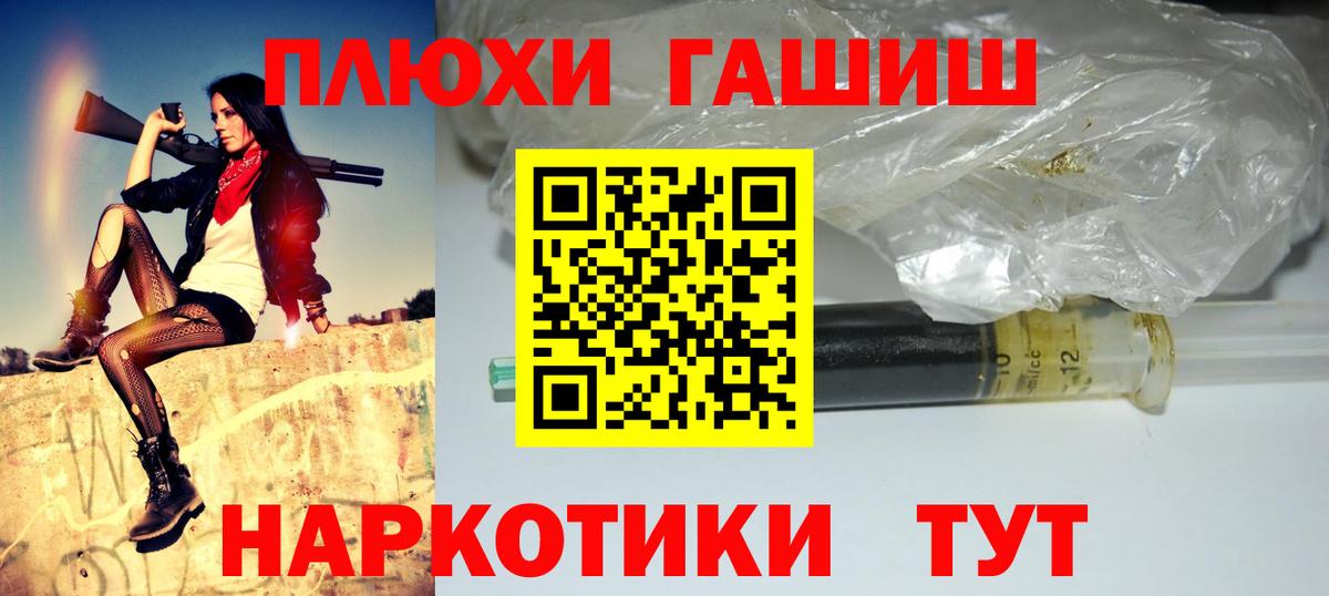 Полысаево  наркотики  Вход с VPN  Гашиш hashish  ГАШИШ Premium  ГАШ 