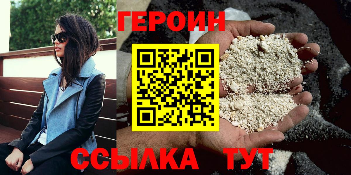 Героин афганец Полысаево