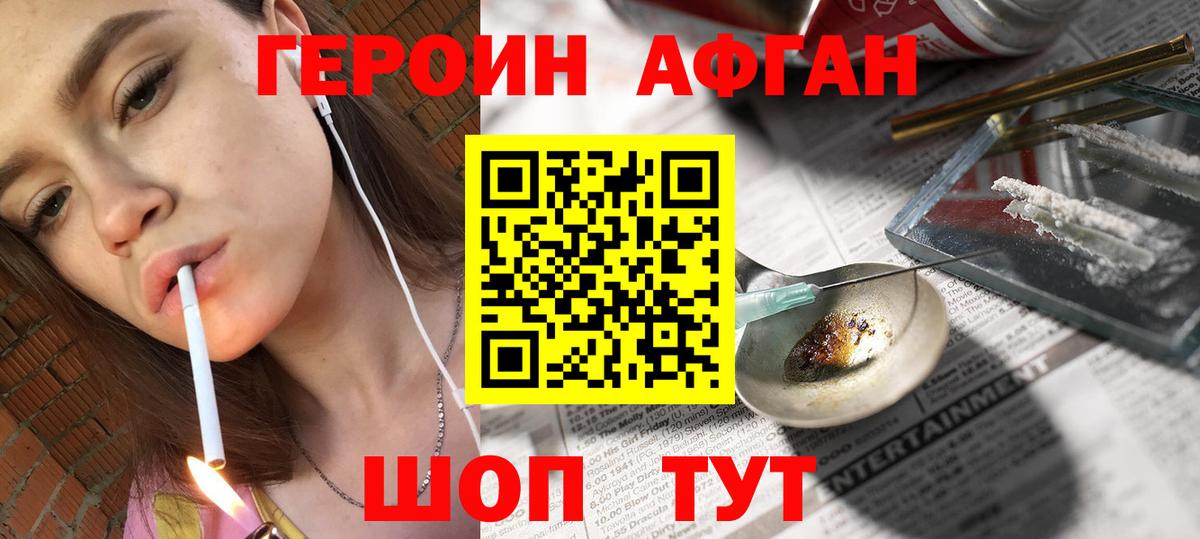 Героин  ГЕРОИН герыч  Вход с VPN  Полысаево 