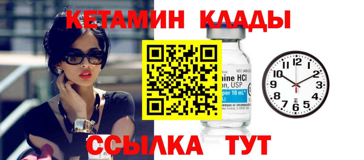 КЕТАМИН VHQ Полысаево
