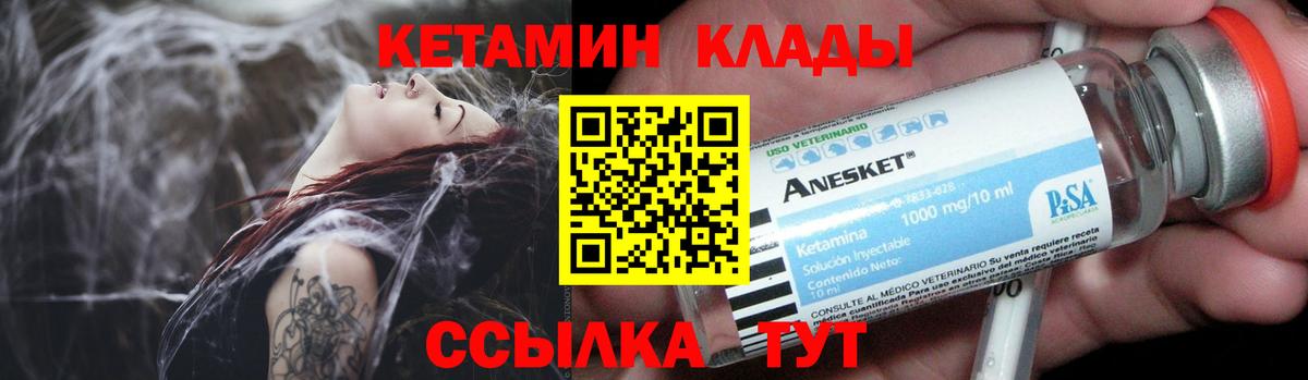 Кетамин ketamine  Вход с VPN  Полысаево 