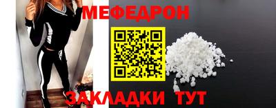 меф Можайск