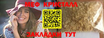 меф Можайск