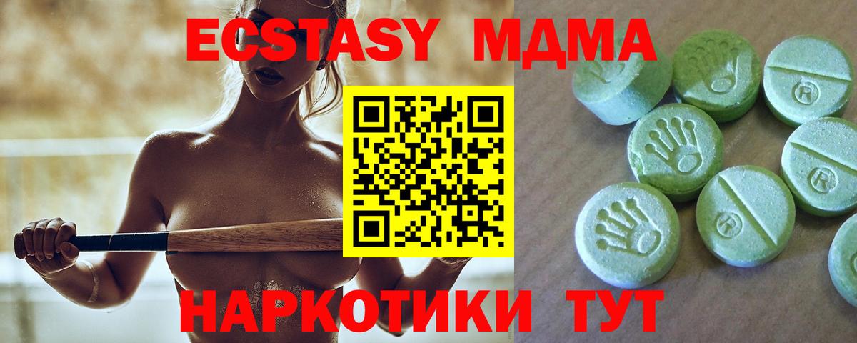 Полысаево  МДМА VHQ  MDMA Molly  Вход с VPN 