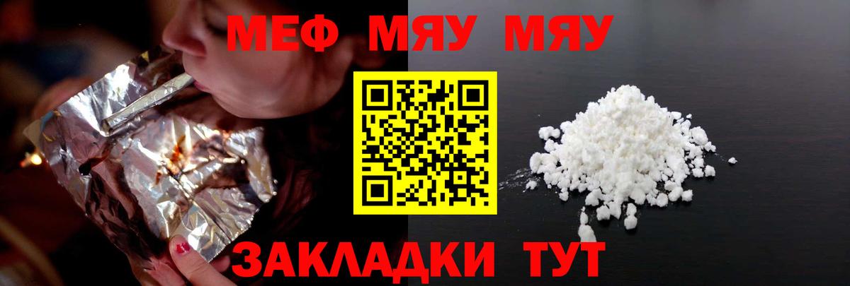 цена   Мефедрон  МЕФ  Полысаево  Вход с VPN  МЯУ-МЯУ VHQ  Мефедрон mephedrone 