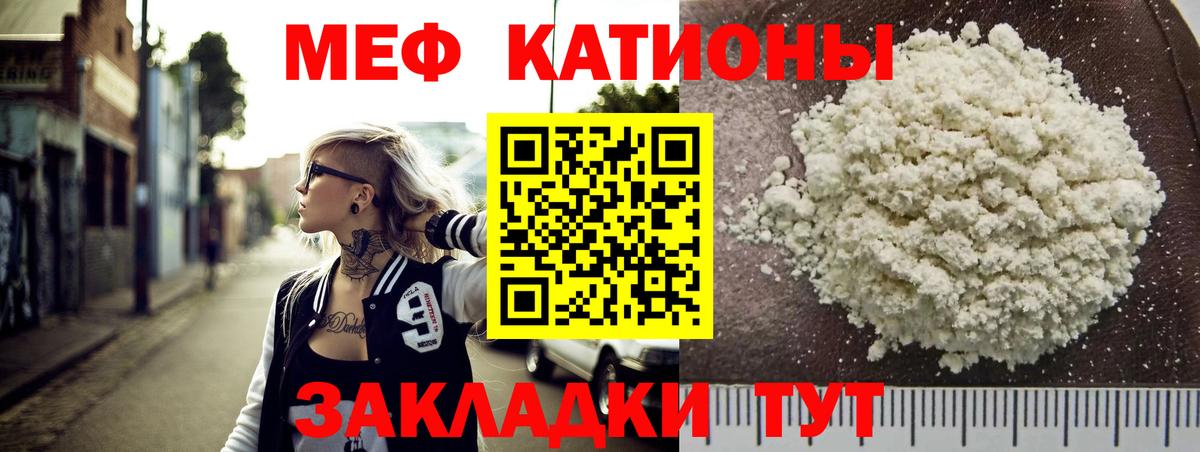Меф кристаллы Полысаево
