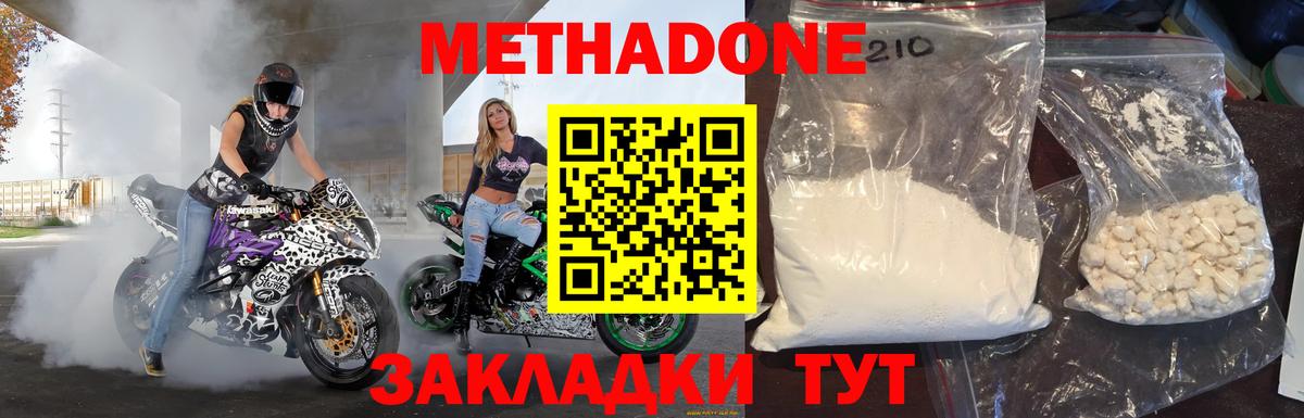 Метадон белоснежный  МЕТАДОН methadone  Полысаево  Вход с VPN 