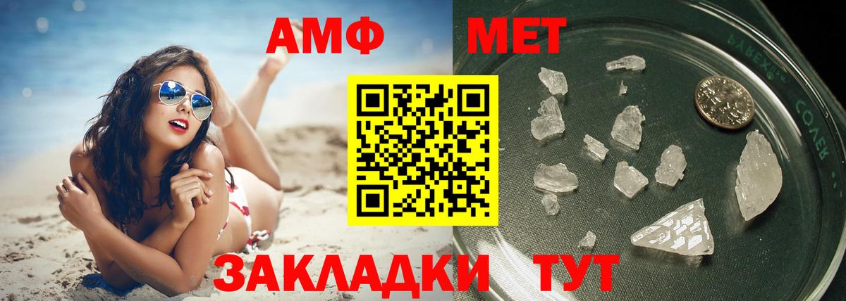 МЕТАМФЕТАМИН  Первитин кристалл  Вход с VPN  Полысаево  Первитин кристалл 