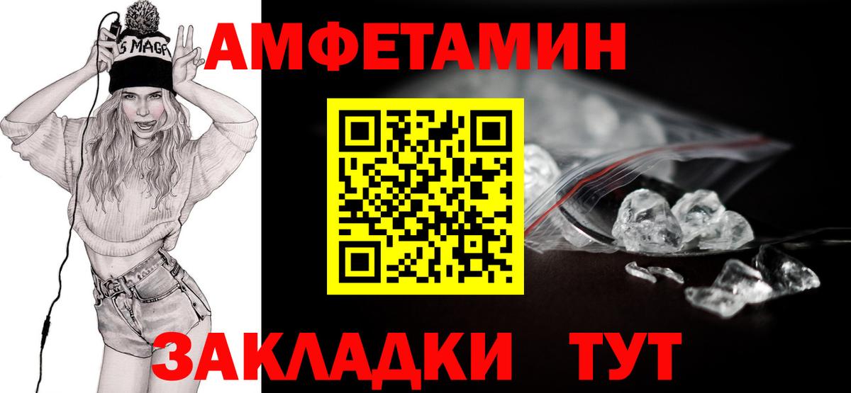 Метамфетамин мет Полысаево