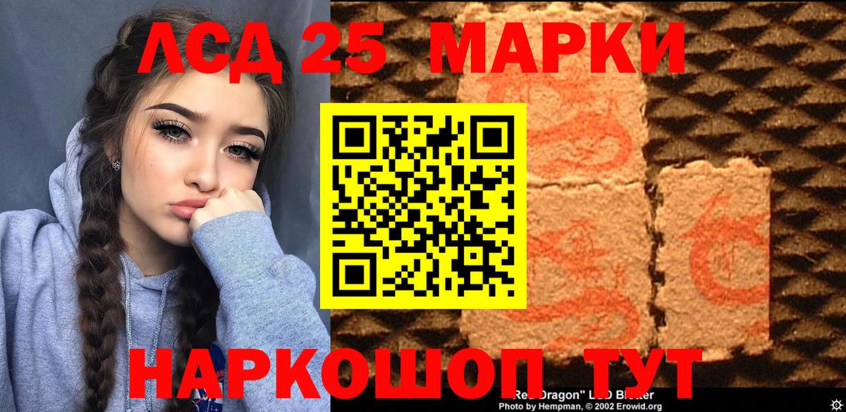 Наркотические марки 1,8мг Полысаево