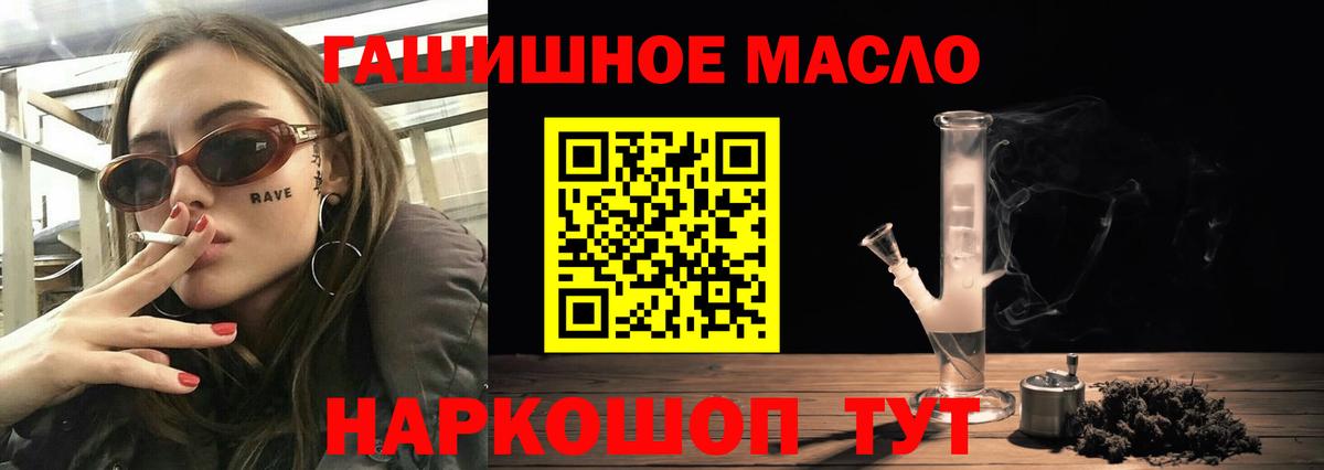 Дистиллят ТГК гашишное масло  Вход с VPN  купить   Полысаево 